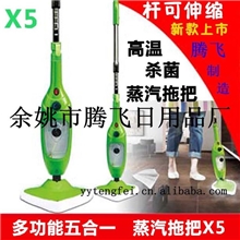 本厂专业生产供应日规五合一X5蒸汽拖把