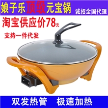 娘子乐元宝锅多功能电热锅圆锅电炒锅电锅不粘锅