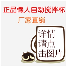 自动搅拌咖啡杯懒人搅拌杯电动搅拌杯咖啡自动搅拌杯颜色现货