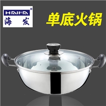 【自产自销厂家批发直销】26-34CM特厚单底电磁炉不锈钢火锅锅具
