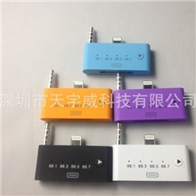 苹果数据线音频转接头|Iphone55S5C带FM发射器音频转接头插头