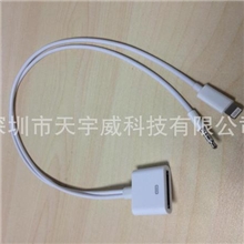 苹果数据转接线|4转5转接线|I5音频转接线支持苹果五代全系列产品