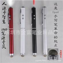 【厂家现货直销】新一代多功能导电布头iphone4ipad2电容笔