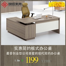 主管经理办公桌现代板式简约胡桃木班台东莞国信家具工厂直销