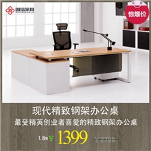 经理办公桌主管经理板式办公桌东莞国信办公家具厂家0利润大促销