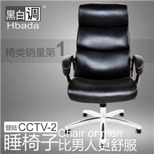 【黑白调】老板椅皮椅老板皮椅互联网销售第一品牌厂家批发