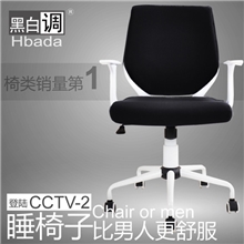 【黑白调】职员椅北欧简约风格座椅可拆卸绒布靠背电脑椅