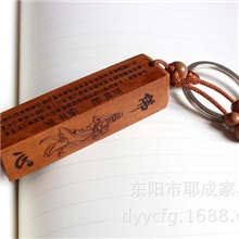 正品花梨木钥匙扣吉祥经开运男士女士汽车钥匙链腰挂批发