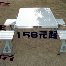 户外折叠桌椅连体折叠桌铝合金折叠桌套装户外桌