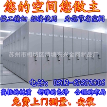 密集柜档案密集架移动mijijia资料柜可定做资料柜档案柜厂家直销