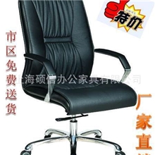 【SX-Z6124专业供应】上海办公椅会议椅办公椅职员椅主管椅