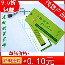 加工印刷服饰服装辅料吊牌、纸质女装吊牌超低价让您过个凉夏