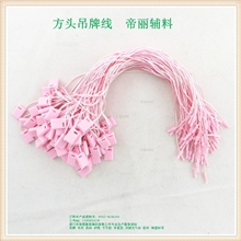 供应粉红色的通用吊粒，最低价的服装服饰吊粒免费拿样A11