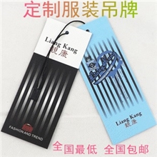 供应服装吊牌、吊卡全国超低特价包邮更多优惠见描述