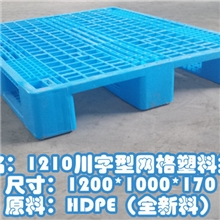 全国热销林辉1210川字型塑料托盘尺寸1200*1000*170江苏货源