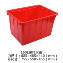 供应160L塑料箱水箱