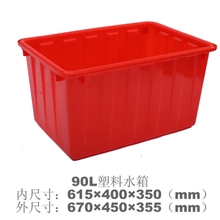 【批发】90L塑料水箱多色可选养鱼箱塑料水箱