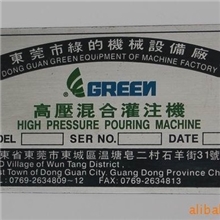 供应金属标牌铭牌