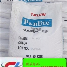 【特价销售】销售日本帝人PC聚碳酸酯GV-3420RWH原厂原包装标准产品