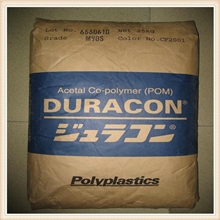 聚甲醛【POM日本宝理EB-08】抗静电，导电标准产品