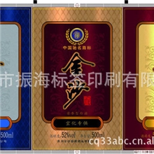 厂家印刷各种红酒标签葡萄酒标签白酒标签黄酒标签果醋标签