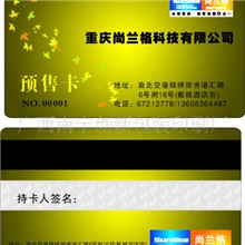 PVC卡、会员卡、贵宾卡