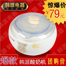 专业供应时尚美观酸奶机HP-S412酸奶机