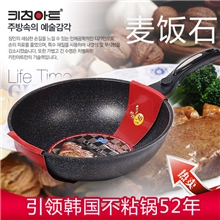 新款韩国不粘锅电磁炉两用麦饭石炒锅进口正品kitchen-art锅具