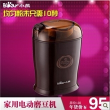 新品现货小熊MDJ-4072磨豆机电动咖啡豆磨豆机研磨机