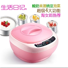 供应生活日记SNJ-M28微电脑酸奶机米酒机纳豆机泡菜机不锈钢胆