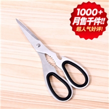 厂家批发不锈钢厨房剪刀家用剪子厨房餐饮用具品
