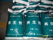 供应软水机再生剂