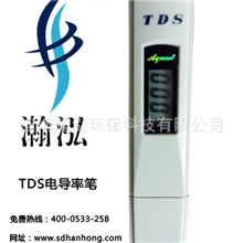 TDS笔TDS电导率笔TDS水质测试笔