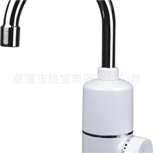 热宝牌即热式电热水龙头快速热水龙头热宝电器出品