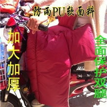 电动车踏板车加厚保暖护膝/挡风被厂家/保暖/纯丝绵防风防雨批发