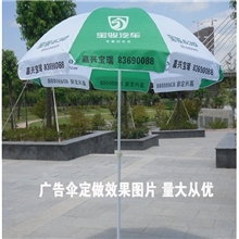 2米2.4米大伞太阳伞户外伞防紫外线遮阳伞摆摊定制广告LOGO