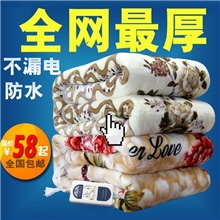 批发高档法兰绒电热毯单人150*70加厚面料安全型防水电褥子