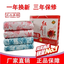 批发红豆电热毯超大三人双控加厚印花150*180全线路防水型电褥子