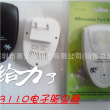 厂家供应驱鼠器/电子驱蚊器/超声波驱鼠器/室内小家电/电子驱虫器