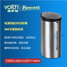 福伊特VOITH不锈钢感应皂液器304超厚不锈钢材质坚固耐用