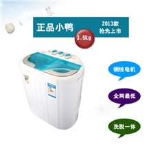 正品LittleDuck/小鸭XPB35-128s双桶洗衣机3.5大容量带甩干