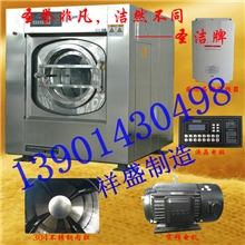 洗衣房设备--祥盛公司专业生产制造