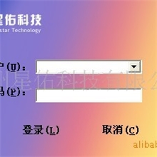 低价供应星概念干洗店管理软件收银软件干洗店前台开票软件(图)