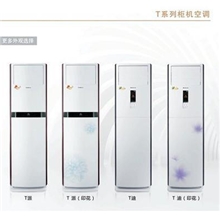 格力空调T迪实惠定频柜机KFR-50LW/(50569)Bb-2
