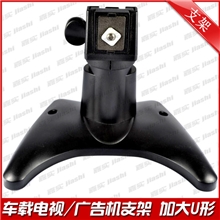 美观时尚稳定坚固10寸11寸电视机支架