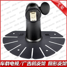 别具一格稳固美观扇形9寸显示屏支架