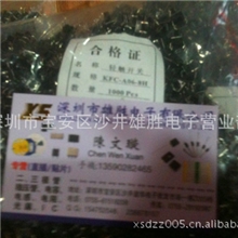 雄胜电子轻触开光KFC-A06-F11绝对现货