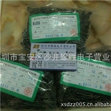 专业电子料配单35V22UF5*7电解电容质量保证价格优势