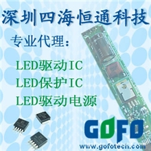 大功率照明驱动ICAMC7150