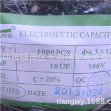 厂家直销电解电容10UF100V6.3X12质量保证，价格低廉